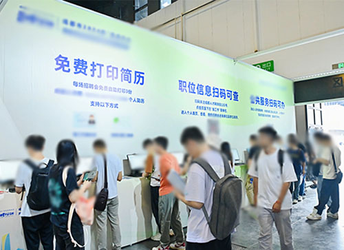 石城县人才招聘会